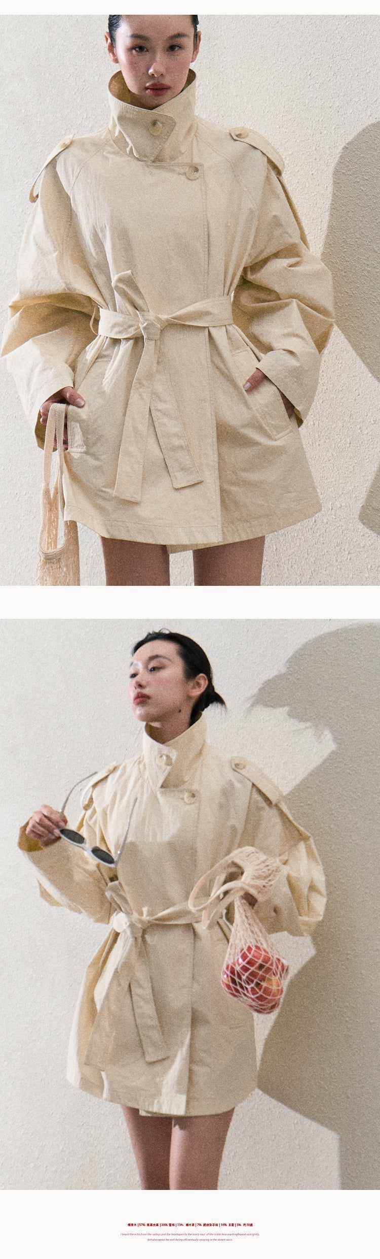 Short Trench-Style Spring Windbreaker