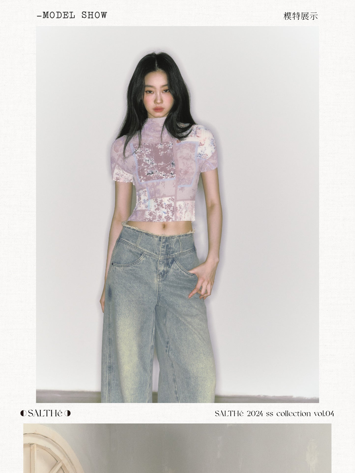 High Neck Fitted Elastic T-Shirt In Two Patterns